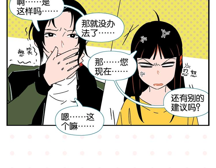 第38话 负负得正(1/2)-第41话