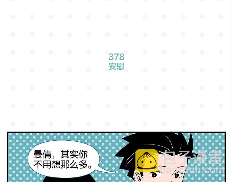 第38话 负负得正(1/2)-第41话