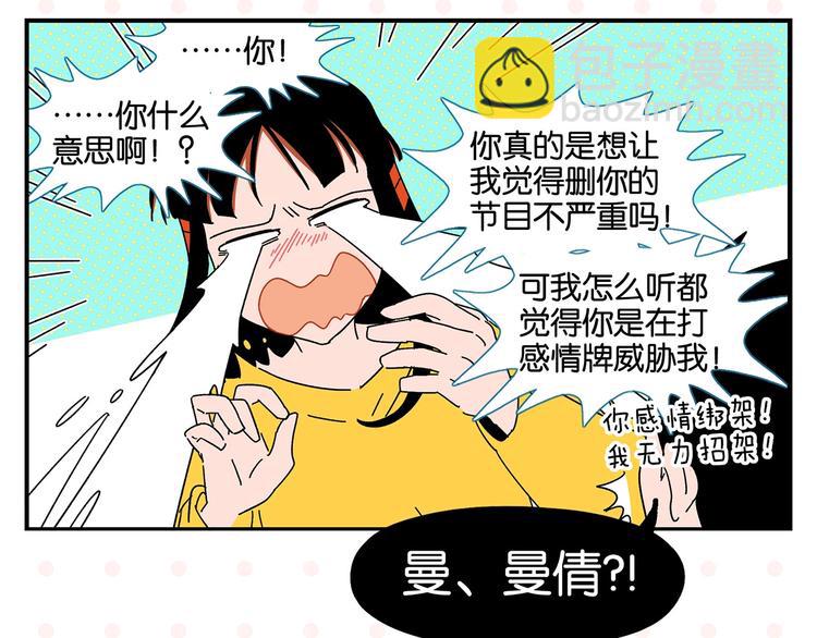 第38话 负负得正(1/2)-第41话