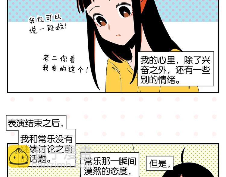 第40话 发芽(1/2)-第43话