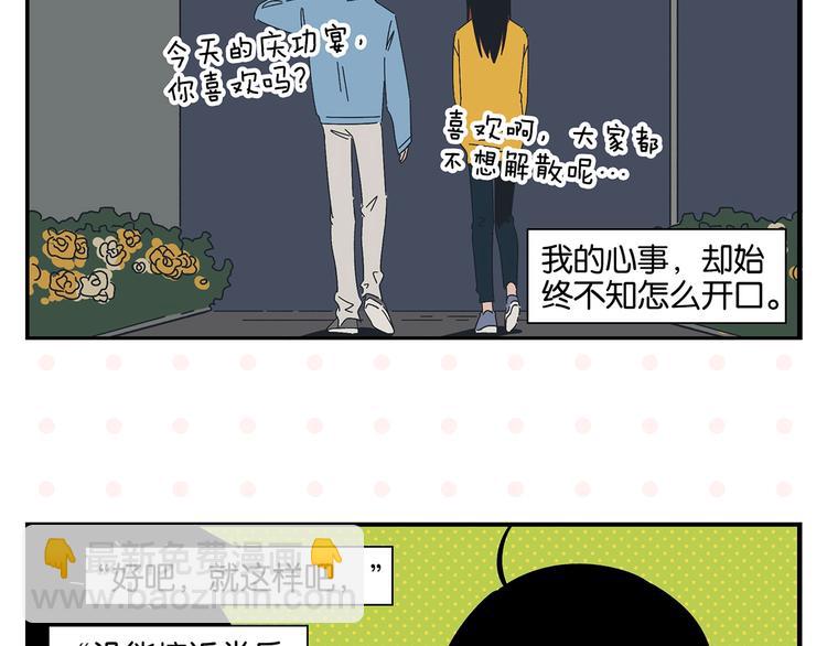 第40话 发芽(1/2)-第43话