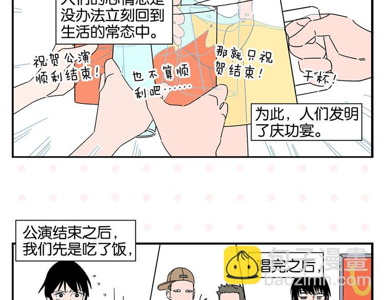 第40话 发芽(1/2)-第43话