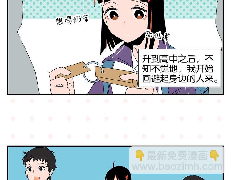 第42话 帅气的她(1/2)-第45话