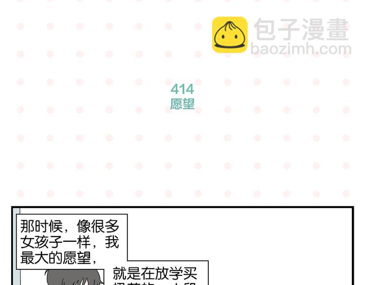第42话 帅气的她(1/2)-第45话