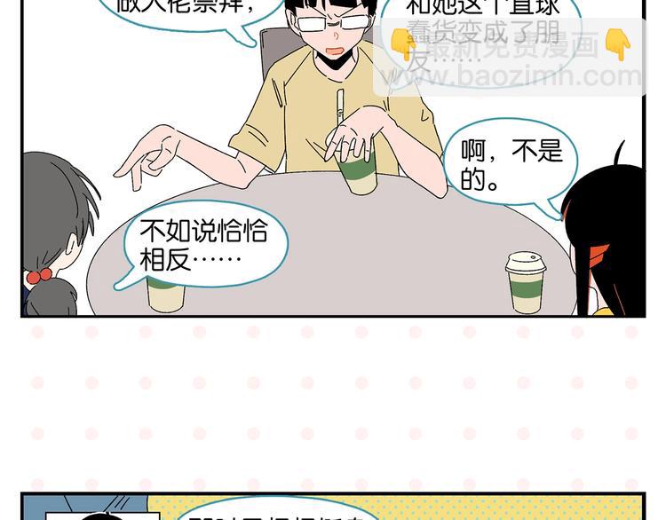 第42话 帅气的她(1/2)-第45话
