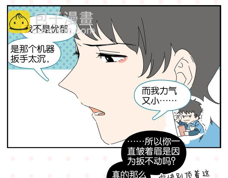 第42话 帅气的她(1/2)-第45话