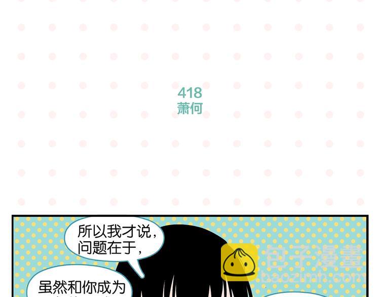 第42话 帅气的她(1/2)-第45话