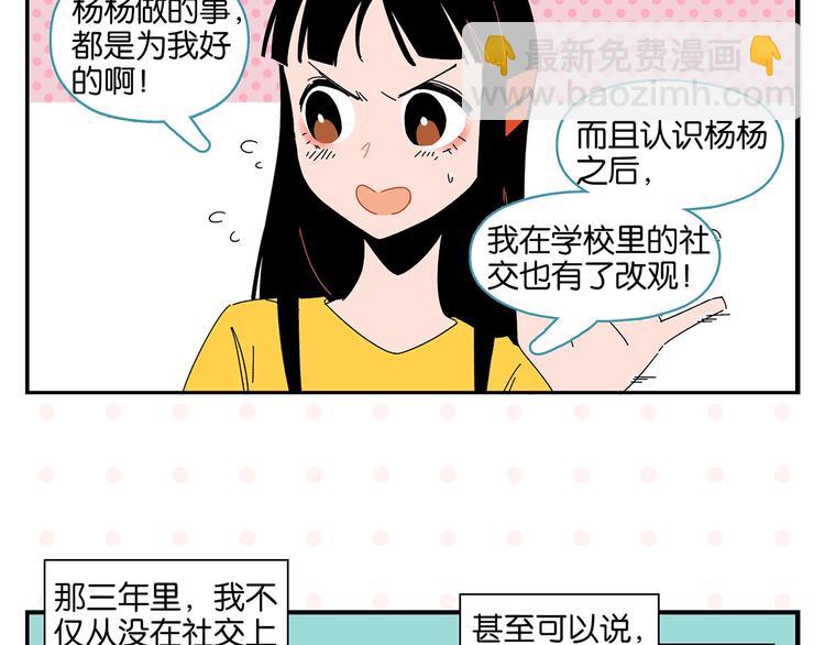 第42话 帅气的她(1/2)-第45话