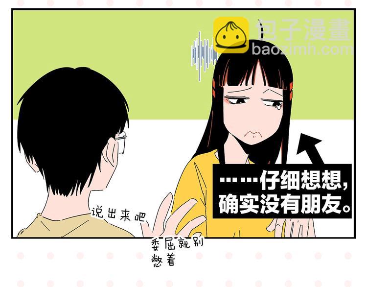 第42话 帅气的她(1/2)-第45话