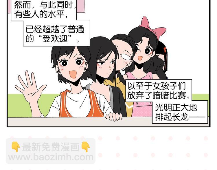 第42话 帅气的她(1/2)-第45话