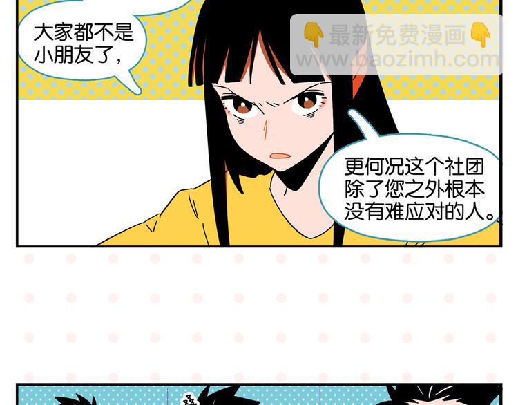 第44话 挑战(1/2)-第47话
