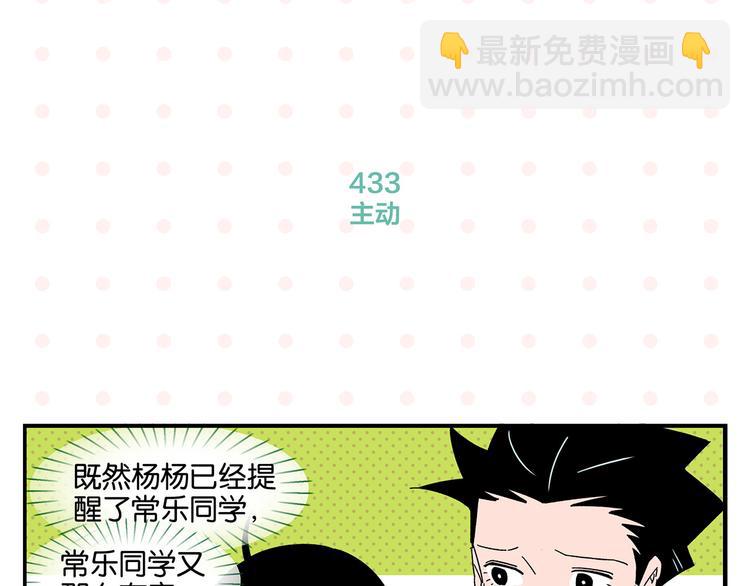第44话 挑战(1/2)-第47话