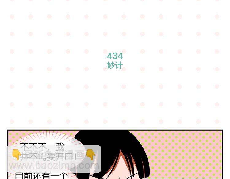 第44话 挑战(1/2)-第47话