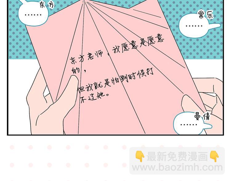第44话 挑战(1/2)-第47话