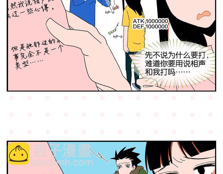 第44话 挑战(1/2)-第47话