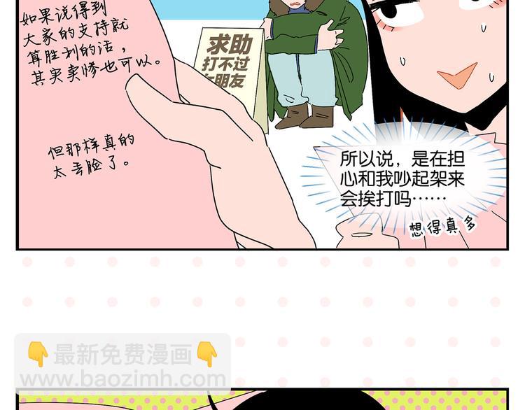 第44话 挑战(1/2)-第47话