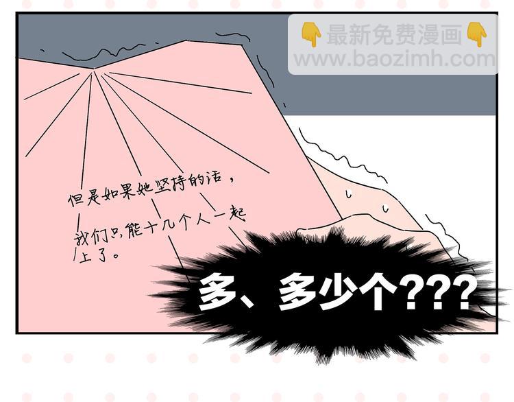 第44话 挑战(1/2)-第47话
