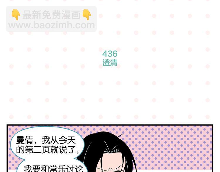 第44话 挑战(1/2)-第47话