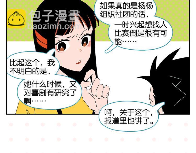 第44话 挑战(1/2)-第47话