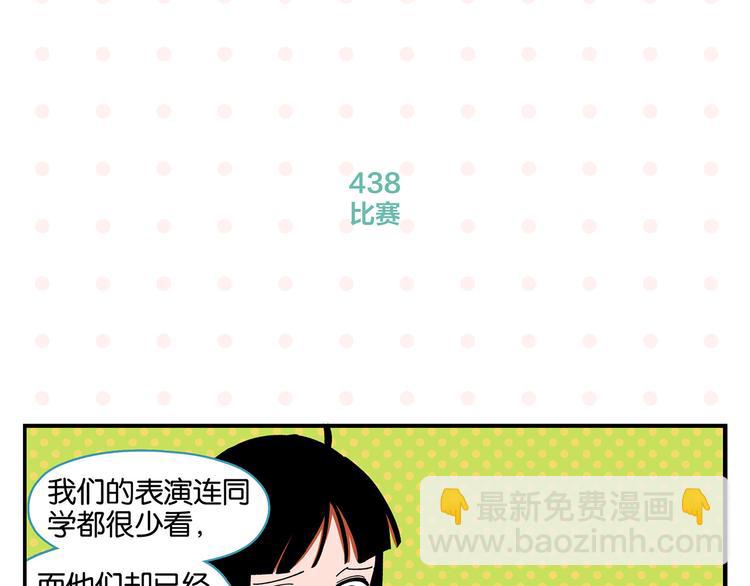 第44话 挑战(1/2)-第47话
