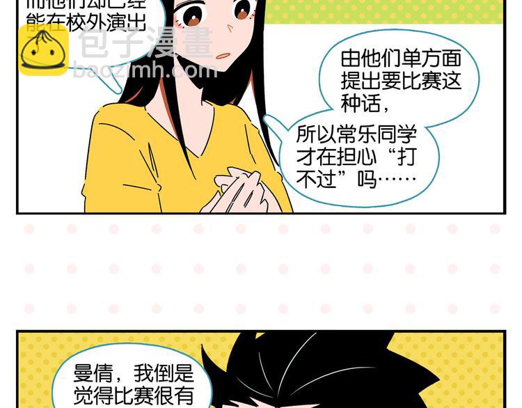 第44话 挑战(1/2)-第47话
