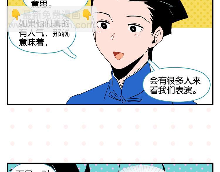 第44话 挑战(1/2)-第47话