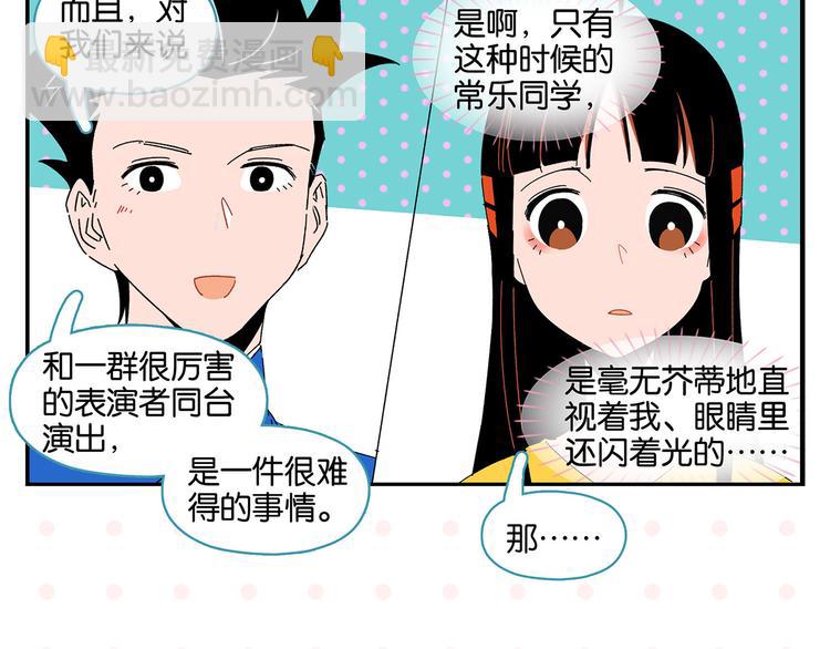 第44话 挑战(1/2)-第47话