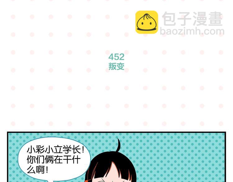 第46话 叛徒！(1/2)-第49话