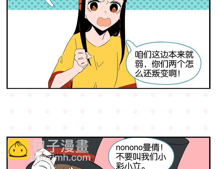 第46话 叛徒！(1/2)-第49话