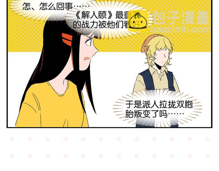 第46话 叛徒！(1/2)-第49话