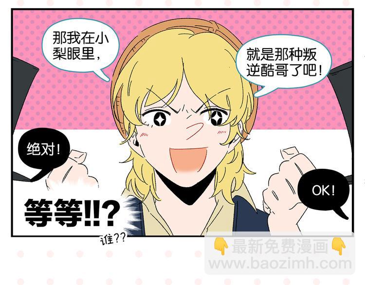 第46话 叛徒！(1/2)-第49话