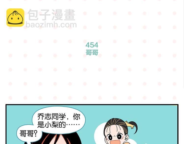 第46话 叛徒！(1/2)-第49话