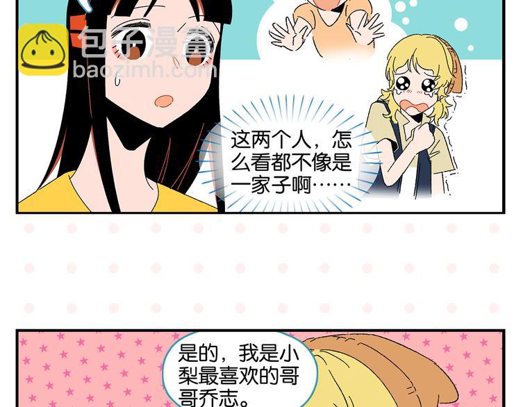 第46话 叛徒！(1/2)-第49话
