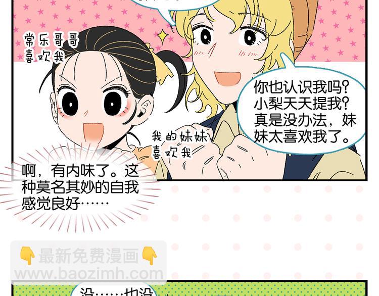 第46话 叛徒！(1/2)-第49话