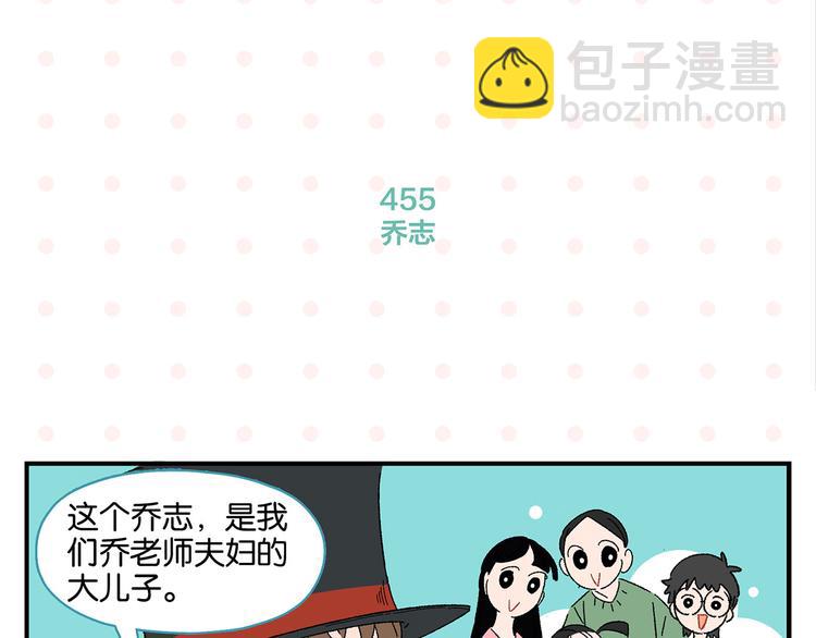 第46话 叛徒！(1/2)-第49话
