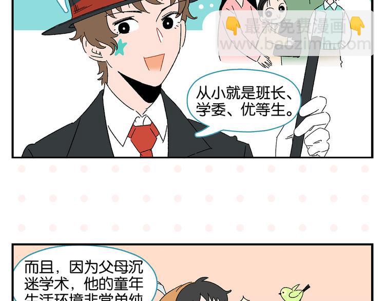 第46话 叛徒！(1/2)-第49话