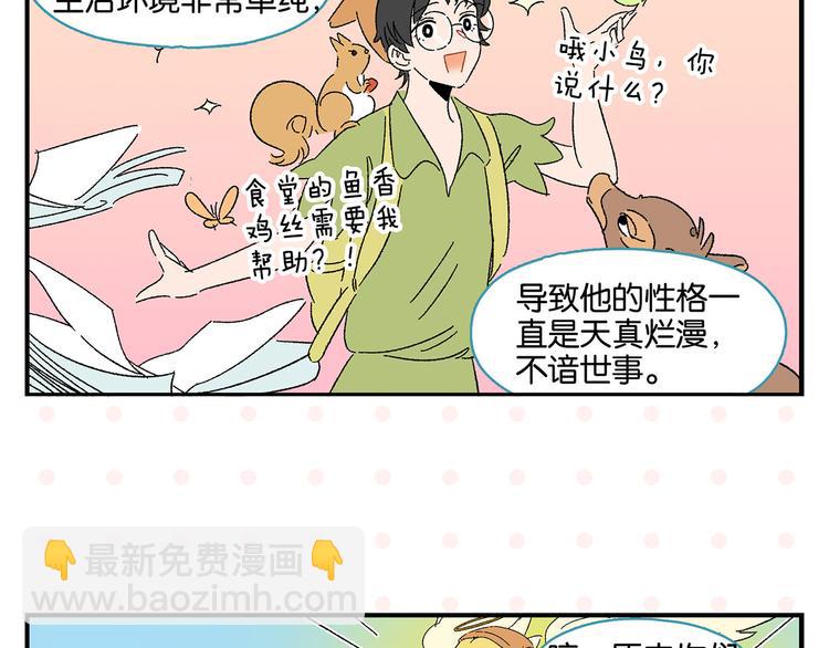 第46话 叛徒！(1/2)-第49话