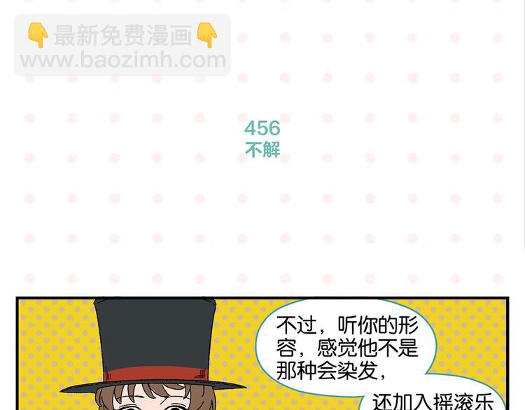 第46话 叛徒！(1/2)-第49话