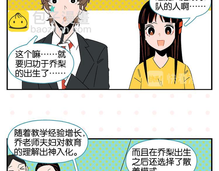 第46话 叛徒！(1/2)-第49话