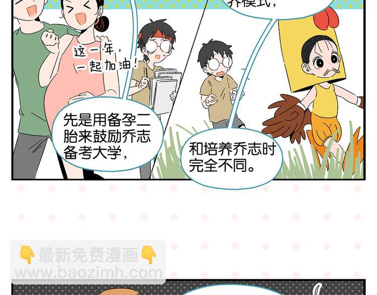 第46话 叛徒！(1/2)-第49话