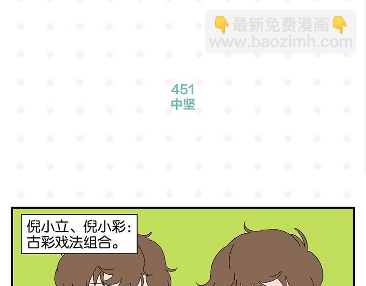 第46话 叛徒！(1/2)-第49话