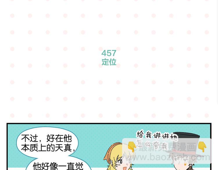 第46话 叛徒！(1/2)-第49话
