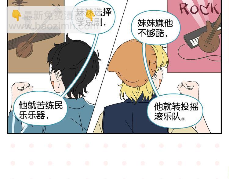 第46话 叛徒！(1/2)-第49话