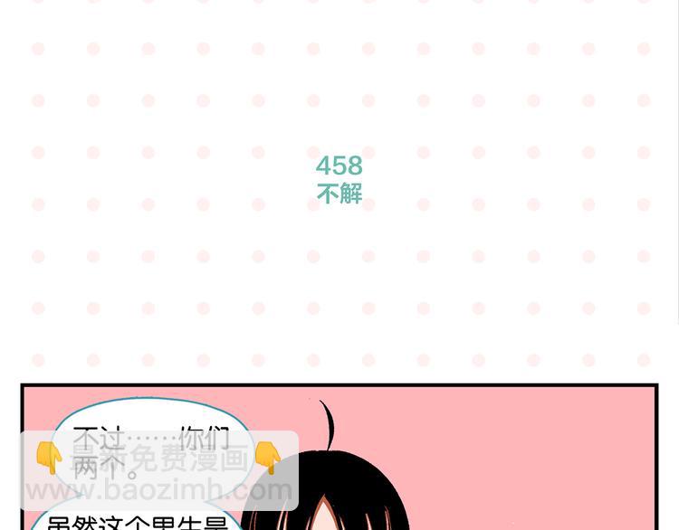 第46话 叛徒！(1/2)-第49话