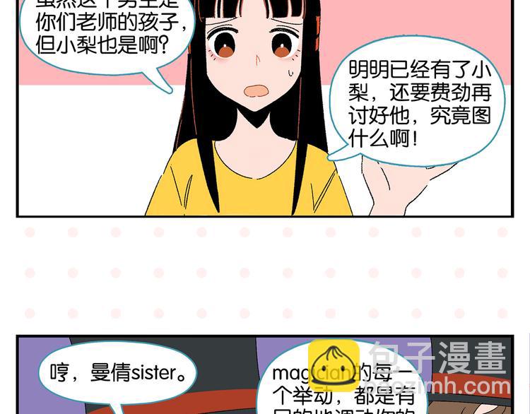 第46话 叛徒！(1/2)-第49话