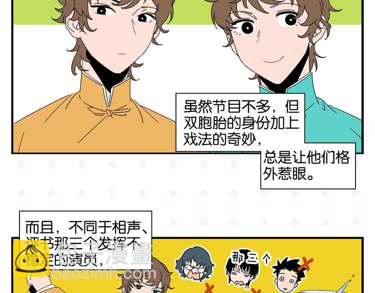 第46话 叛徒！(1/2)-第49话