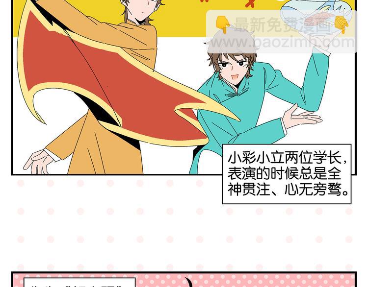 第46话 叛徒！(1/2)-第49话