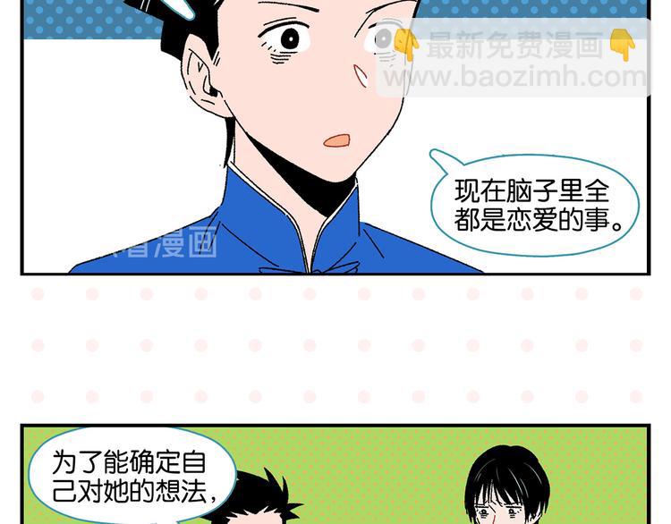 第48话 向她靠近(1/2)-第51话