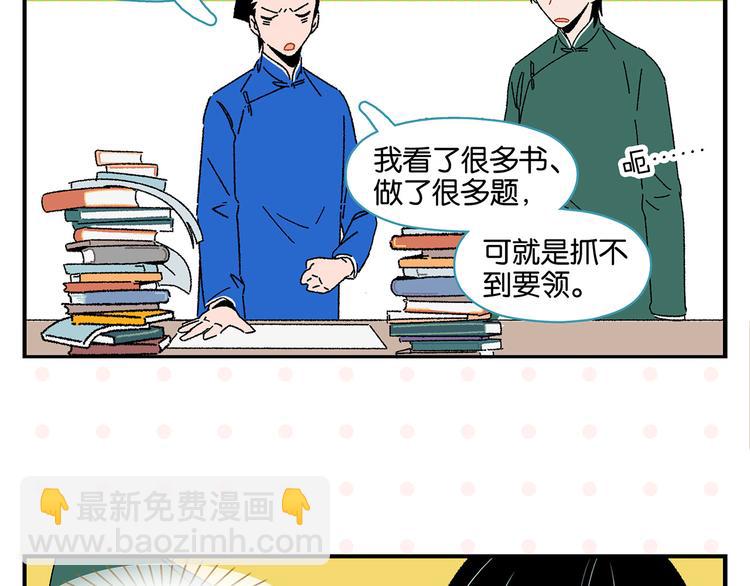 第48话 向她靠近(1/2)-第51话