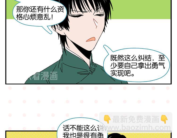 第48话 向她靠近(1/2)-第51话